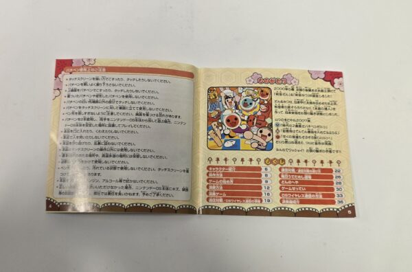 NDS - Taiko no Tatsujin DS Touch de Dokodon (Missing Drumsticks) (Pre Owned) - Image 8
