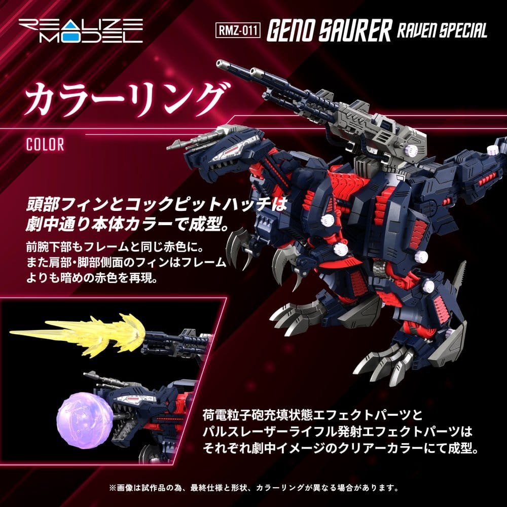 ETA END FEB - Zoids 1/100 RMZ-011 Geno Saurer Raven Special 29 cm - Image 6