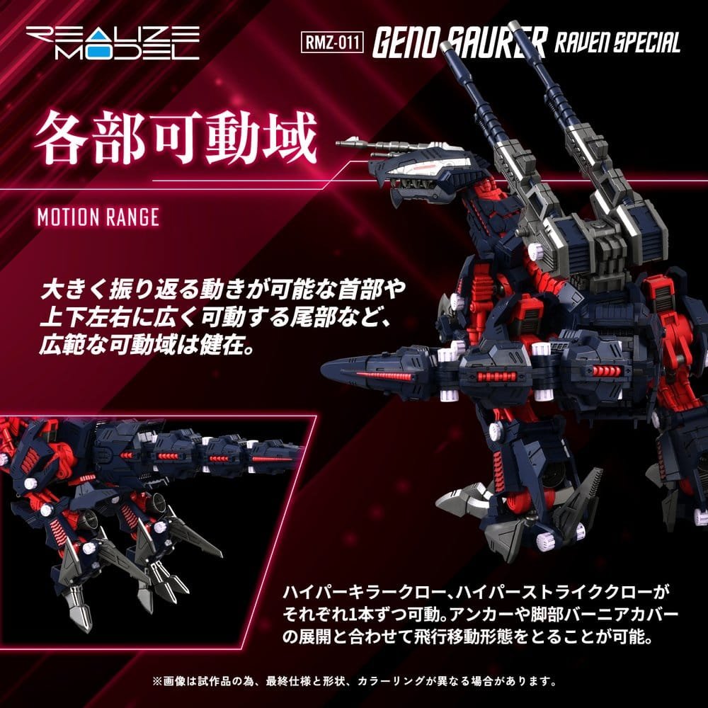 ETA END FEB - Zoids 1/100 RMZ-011 Geno Saurer Raven Special 29 cm - Image 7
